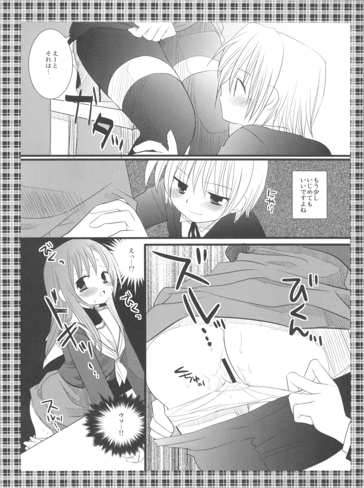 Hinagiku-san wa Hazukashii no ga ii page 11 full