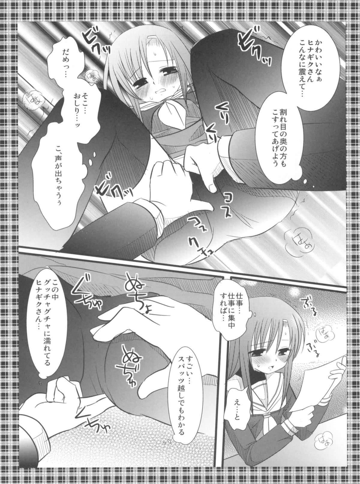 Hinagiku-san wa Hazukashii no ga ii page 9 full