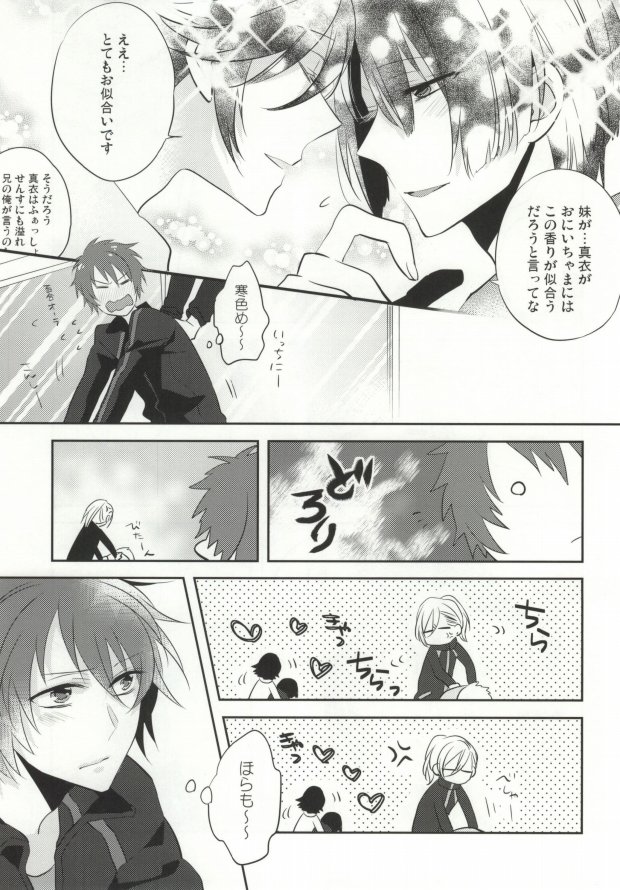Ittoki-sama ga Miteru page 10 full