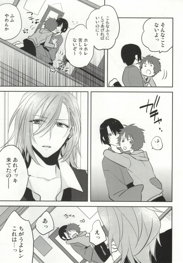 Ittoki-sama ga Miteru page 12 full