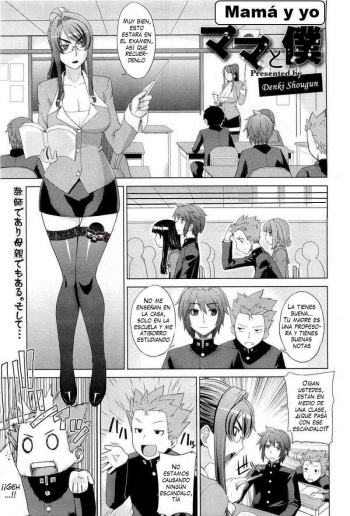 [Denki Shougun] Mama to Boku | Mama and I (COMIC Megastore 2010-06) [Spanish] {ThanatoS184} cover