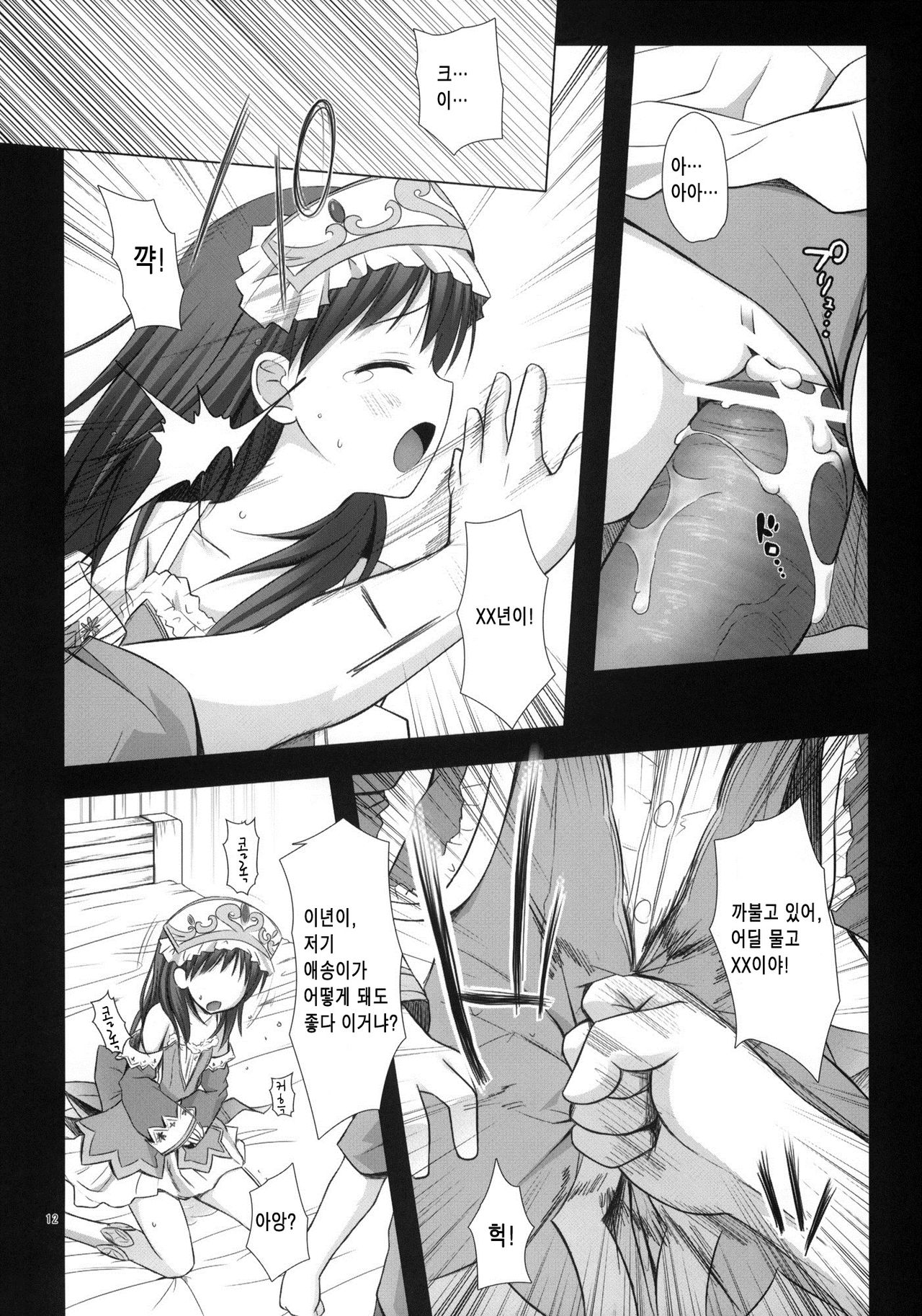 ELIXIR page 11 full