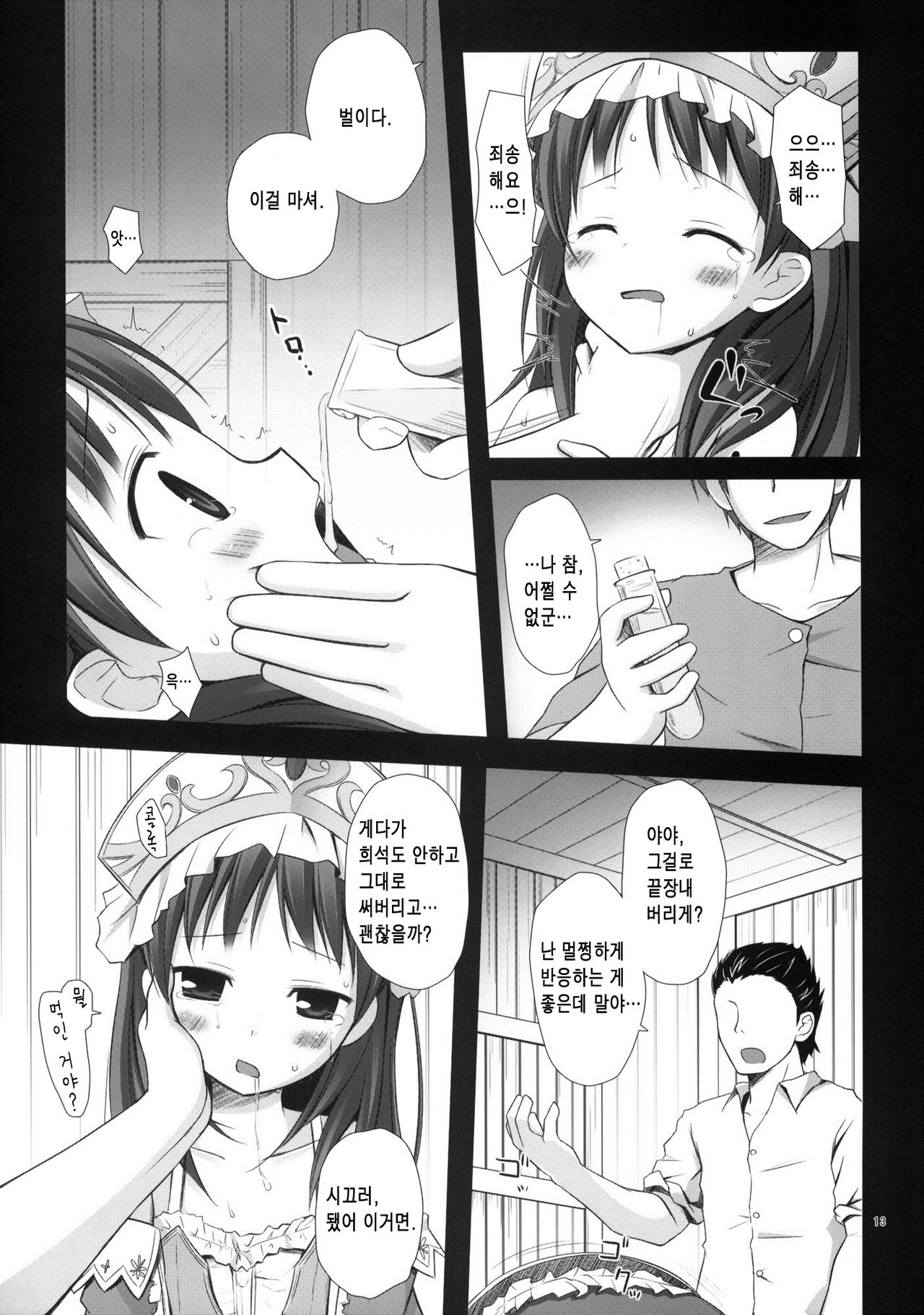 ELIXIR page 12 full