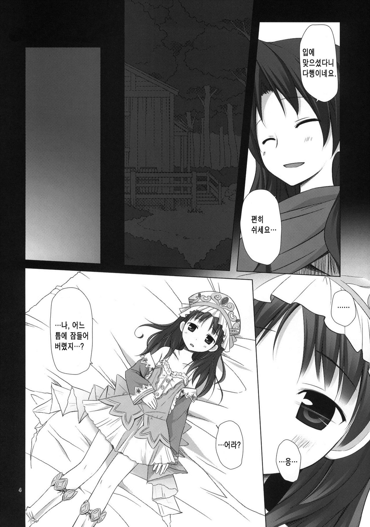 ELIXIR page 3 full