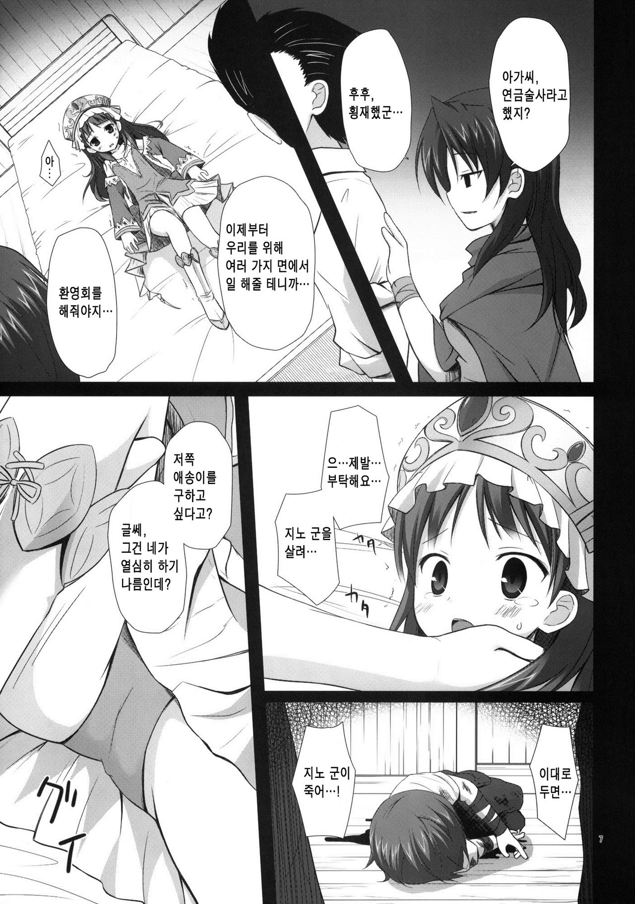 ELIXIR page 6 full