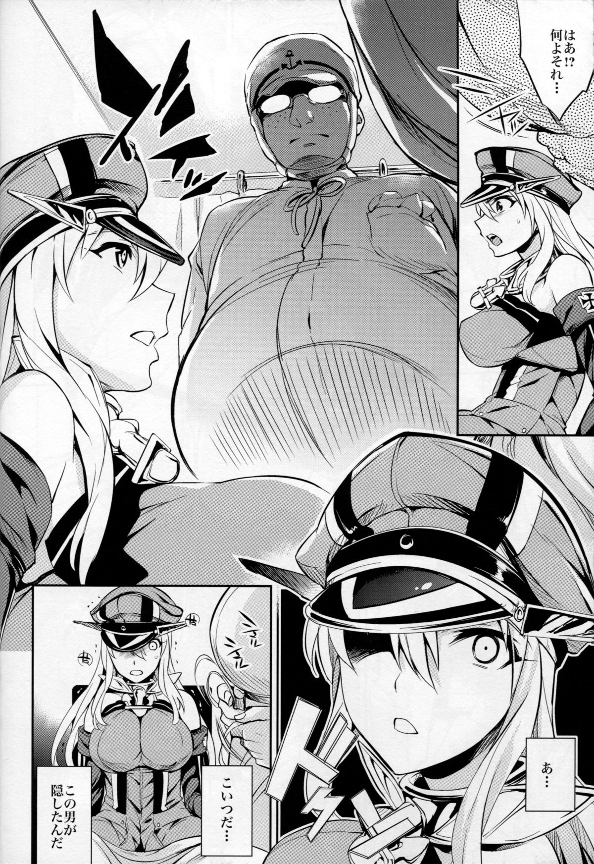 C9-17 Warui Yume 2wei page 11 full