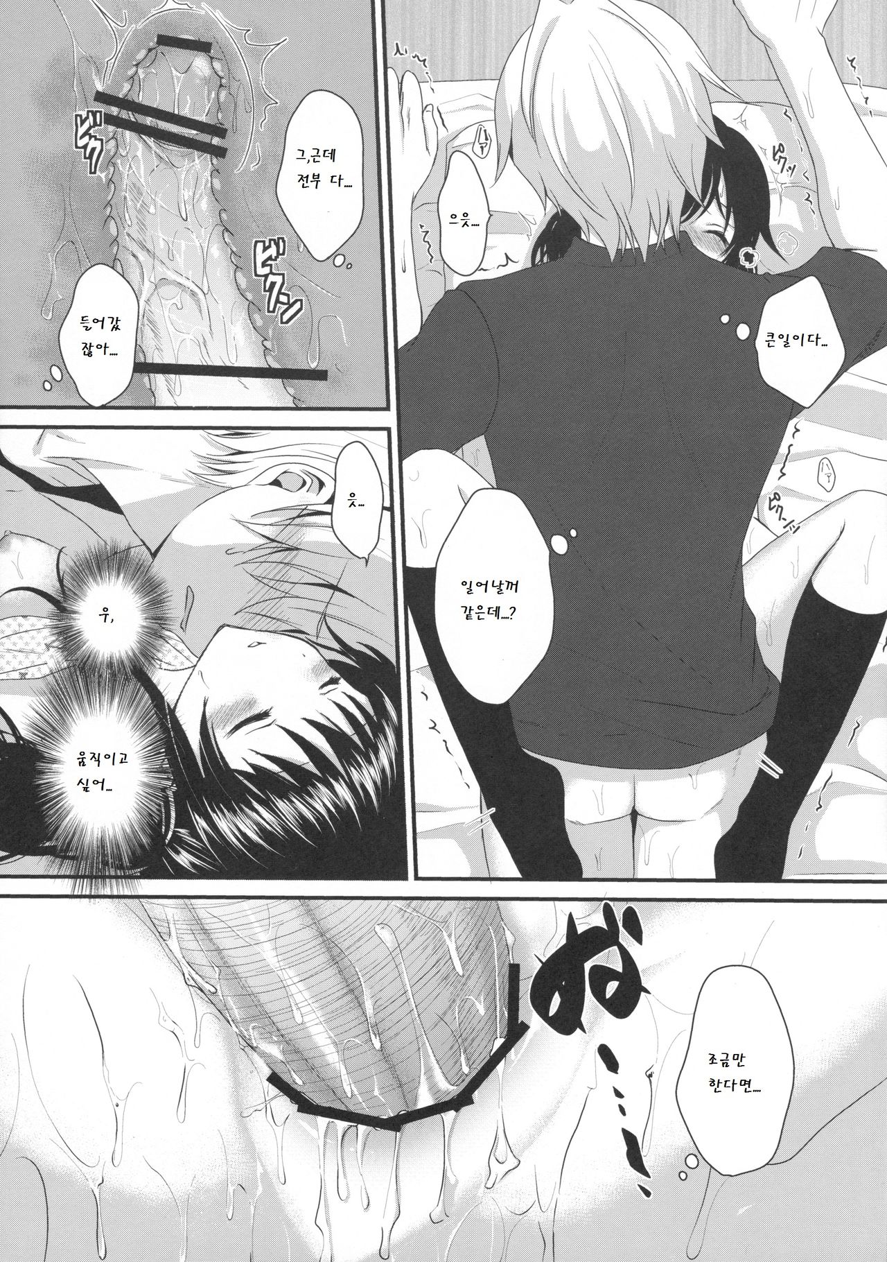 Imouto ga Itsumade Tatte mo Okinai node Itazura Shite Mita page 9 full