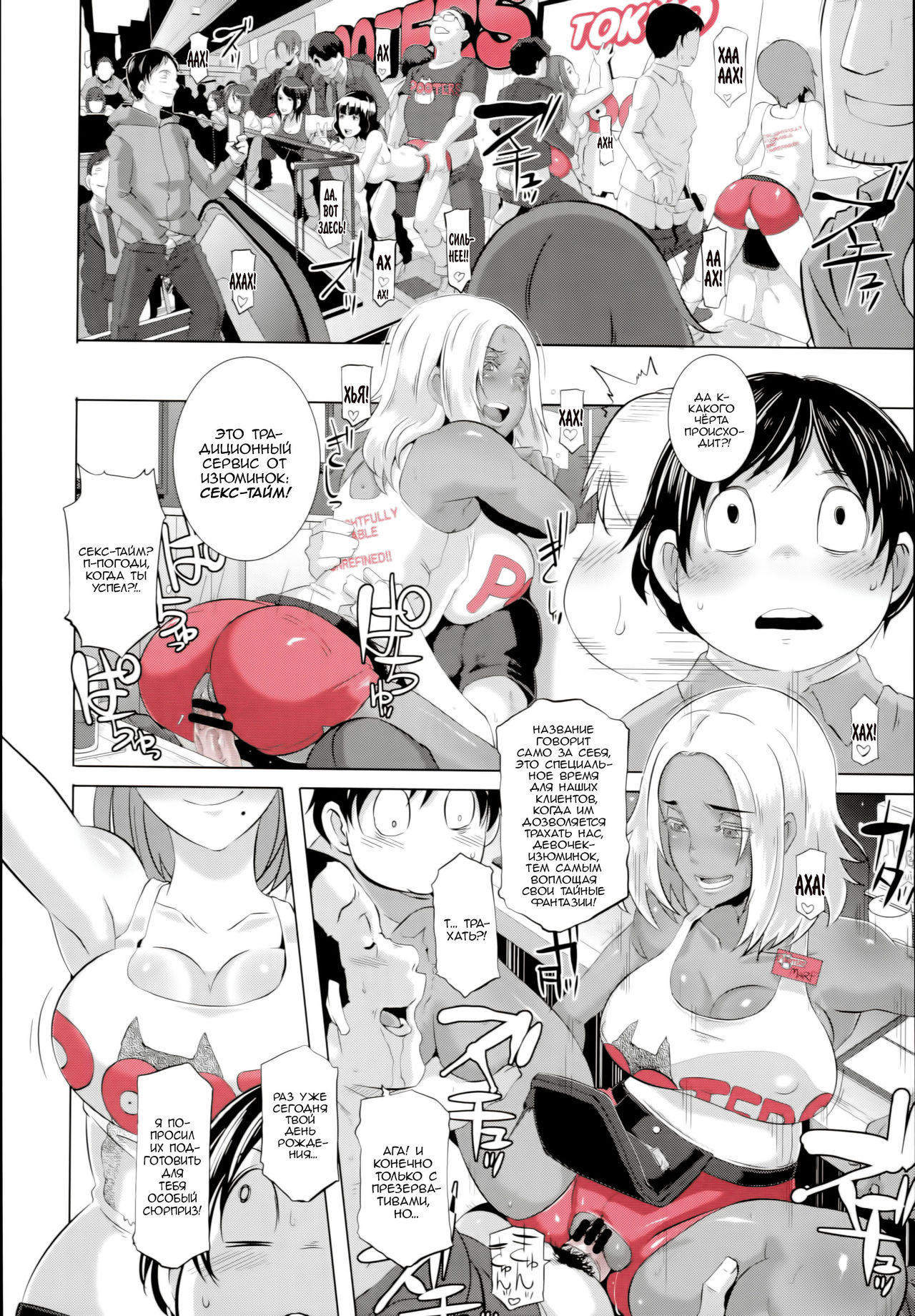 Delightfully Fuckable and Unrefined!! page 12 full