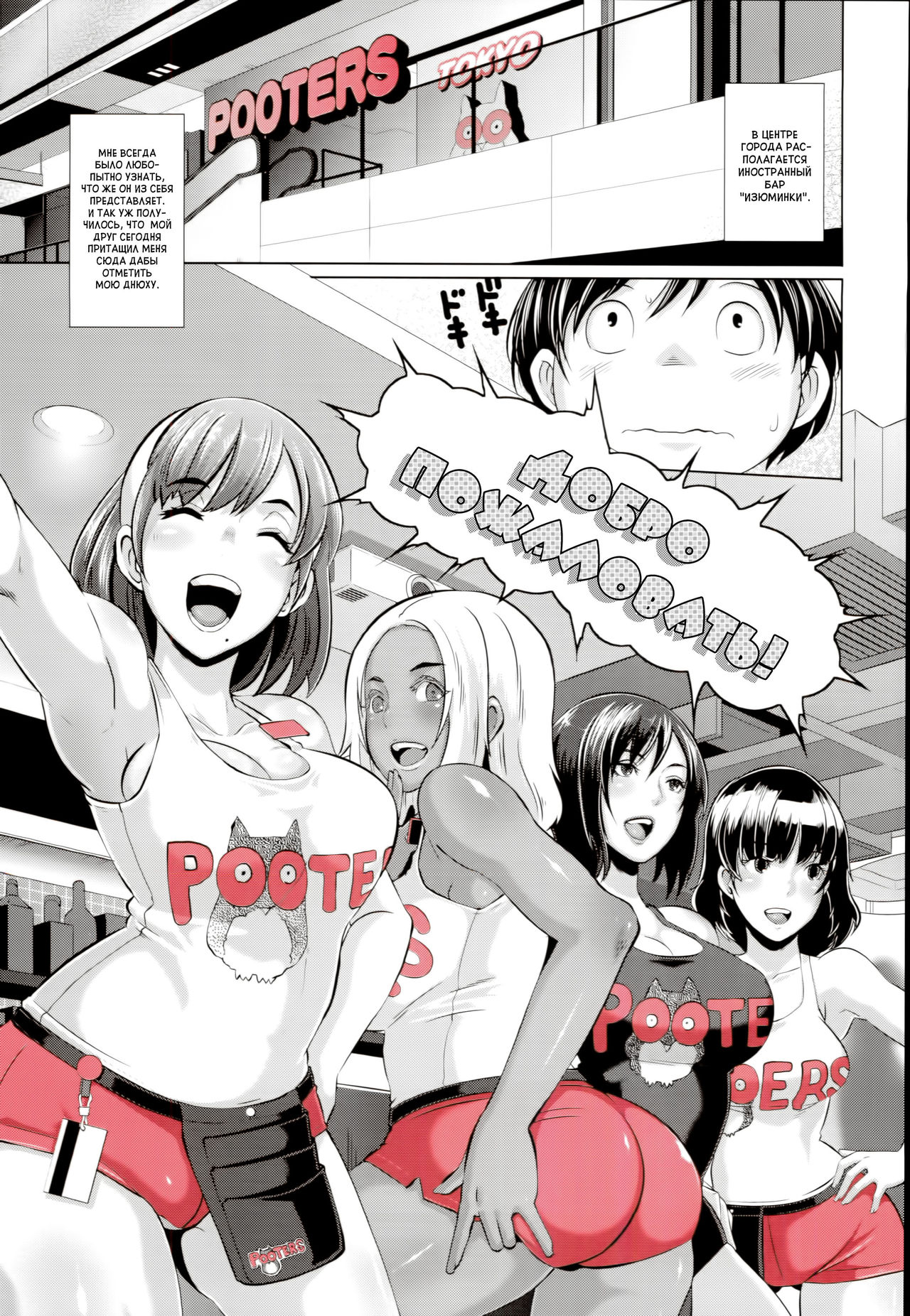 Delightfully Fuckable and Unrefined!! page 3 full