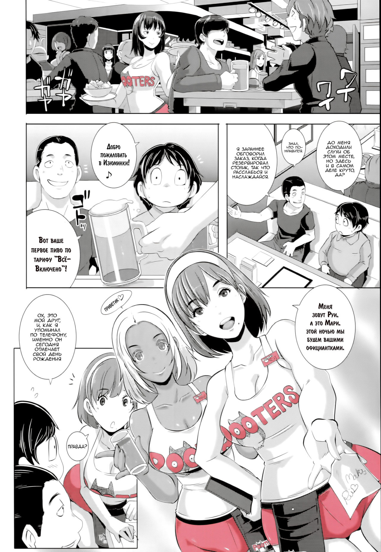 Delightfully Fuckable and Unrefined!! page 4 full
