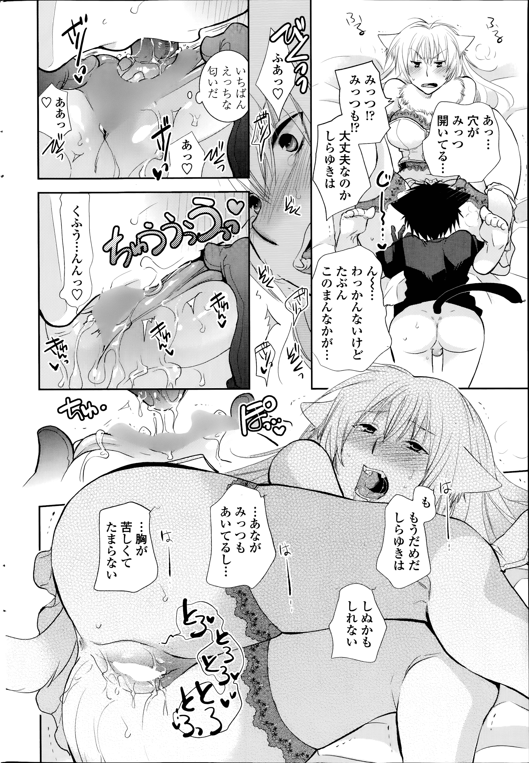 Nuki Ashi, Sashi Ashi, Shinobi Ashi. Ch. 1-3 page 12 full