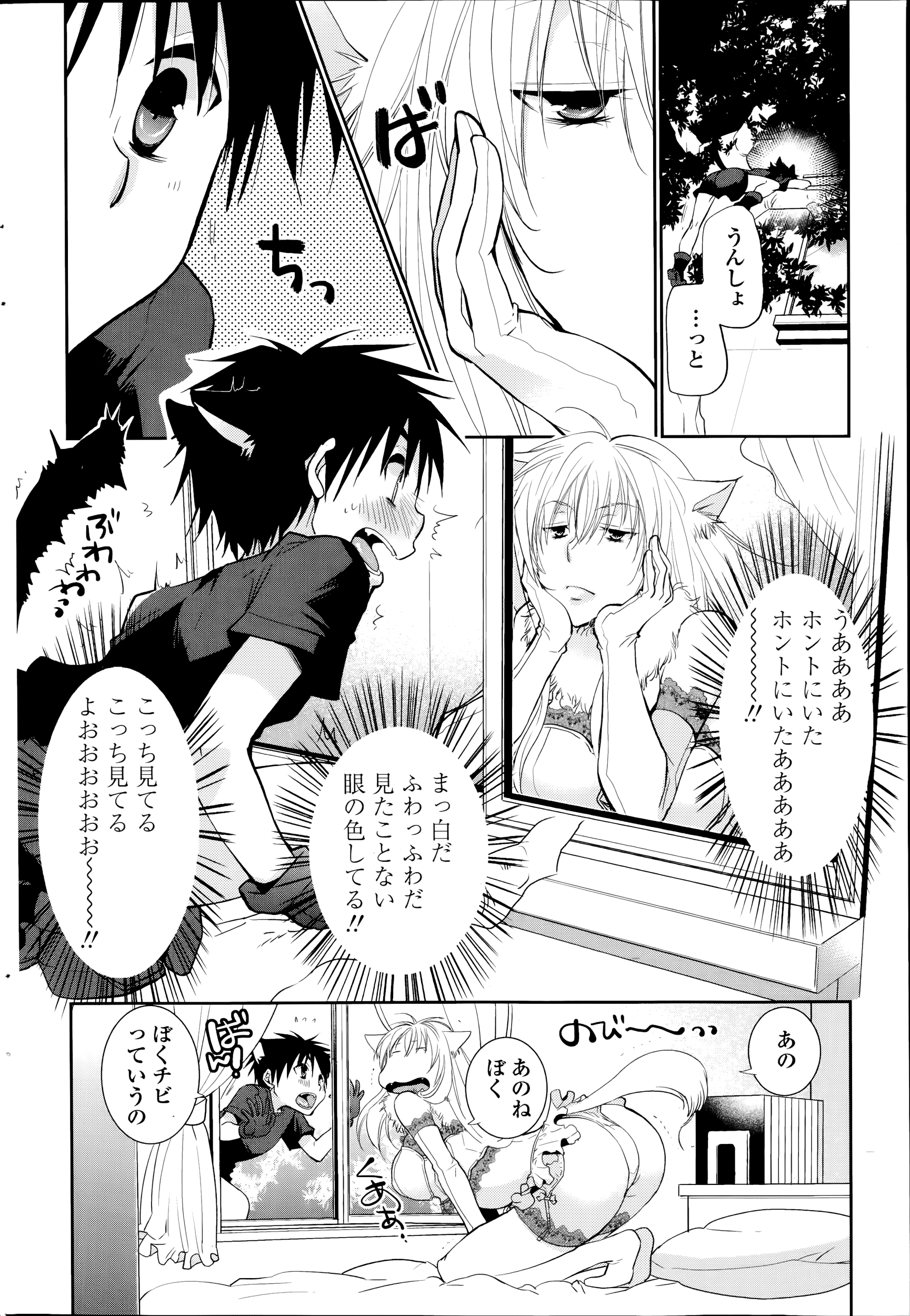 Nuki Ashi, Sashi Ashi, Shinobi Ashi. Ch. 1-3 page 2 full