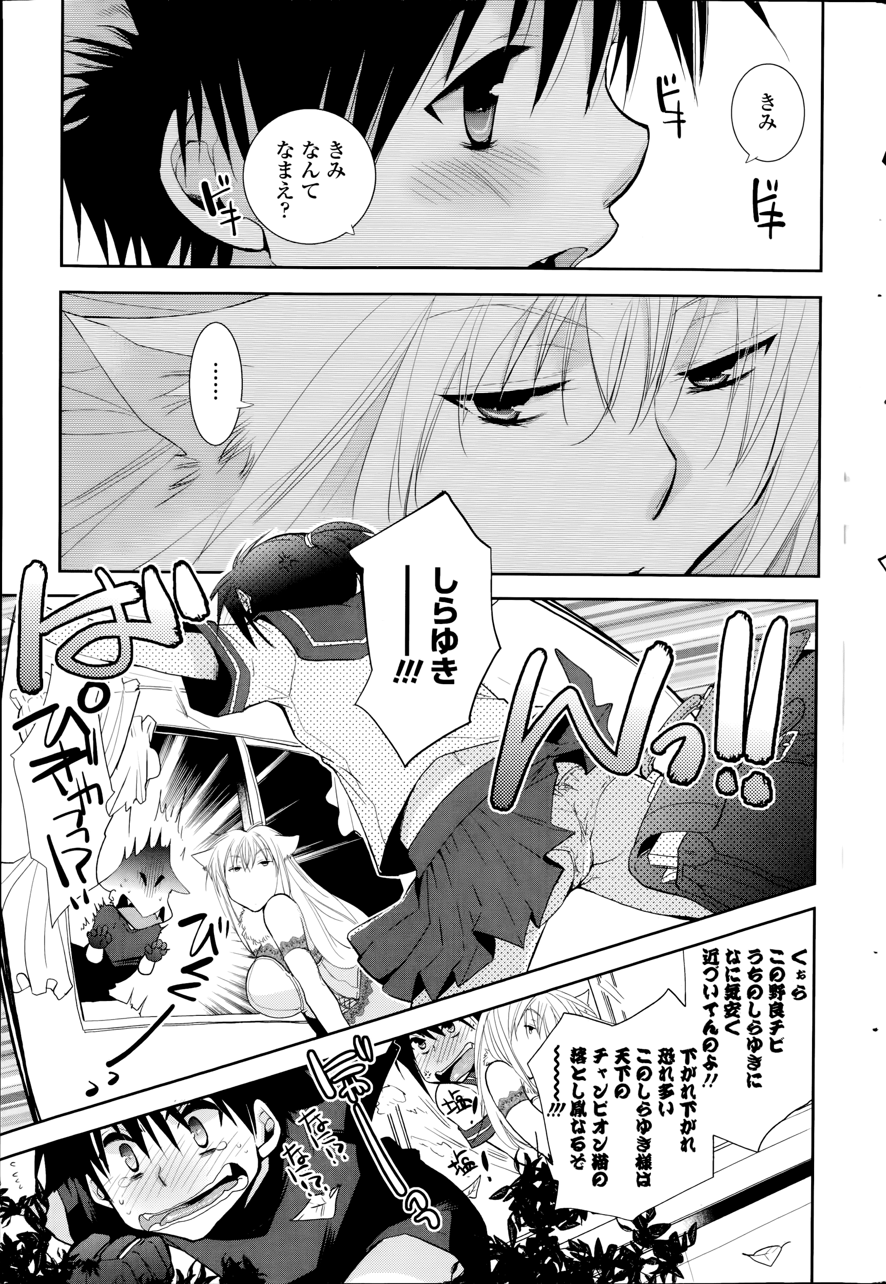 Nuki Ashi, Sashi Ashi, Shinobi Ashi. Ch. 1-3 page 3 full