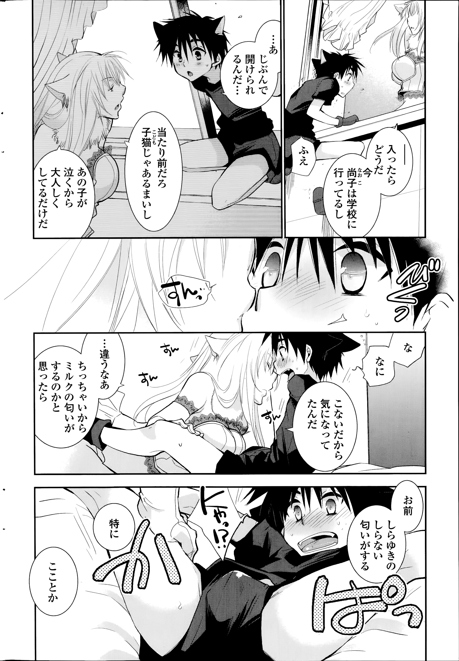 Nuki Ashi, Sashi Ashi, Shinobi Ashi. Ch. 1-3 page 6 full
