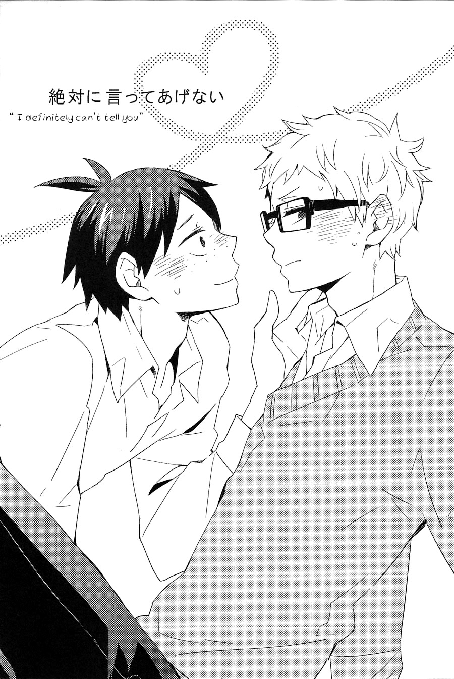 Zettai ni Itteagenai page 2 full
