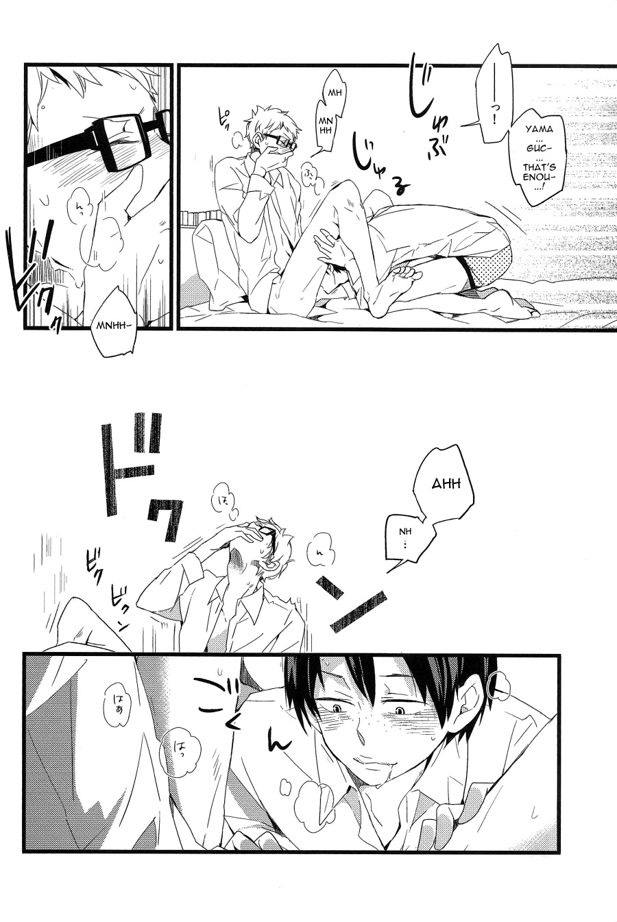 Zettai ni Itteagenai page 5 full