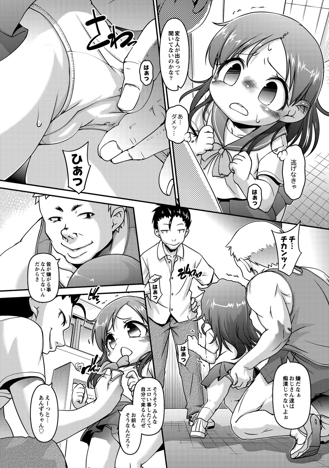 Chibikko Puni-Puni Pet page 7 full
