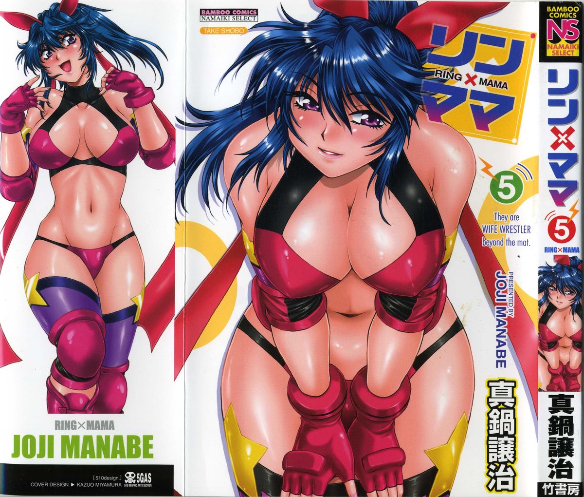 Ring x Mama 5 page 1 full