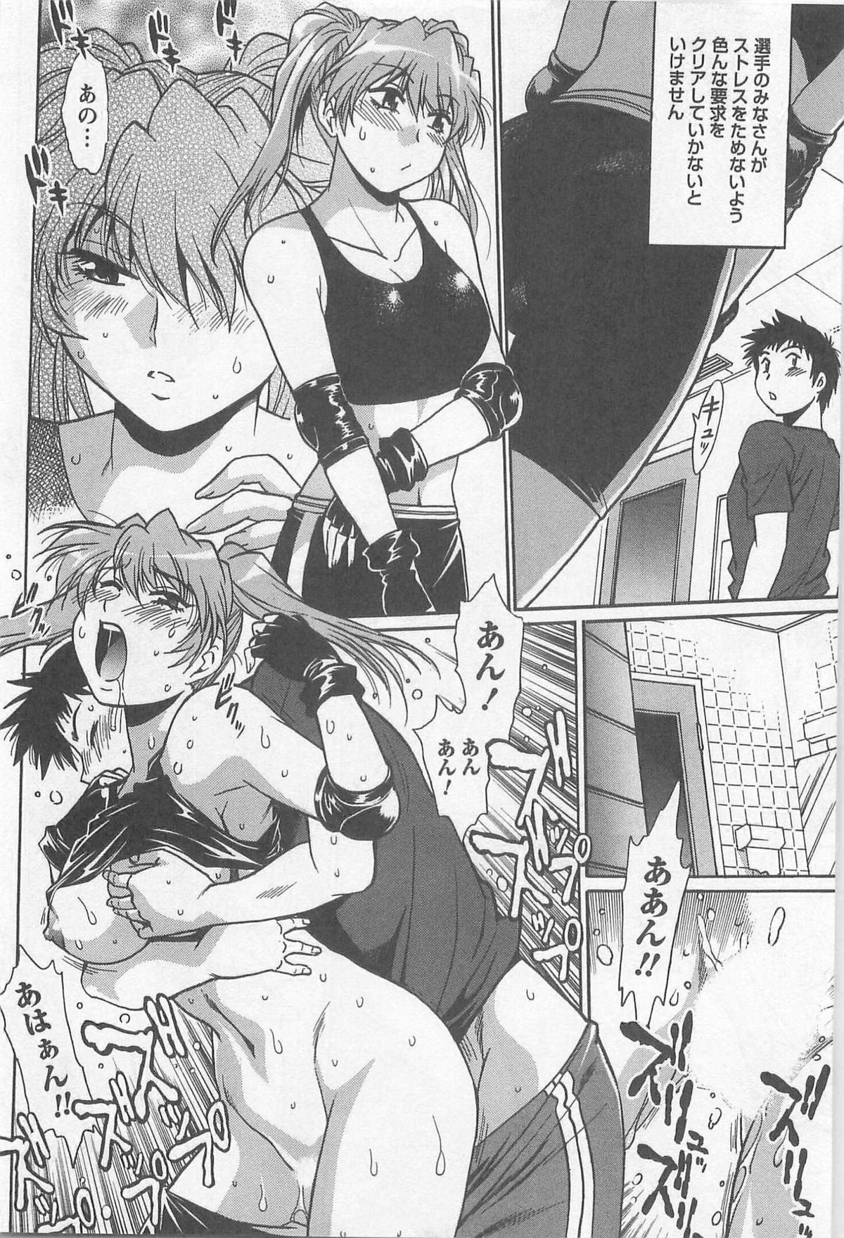 Ring x Mama 5 page 11 full