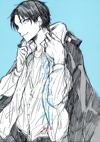 (C85) [Ignis (Sugaya Haru)] Ochiru Risei (Kuroko no Basuke) cover