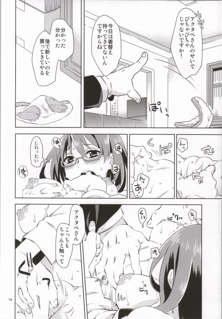 Akuma Tantei to Joshu no Koubou page 12 full