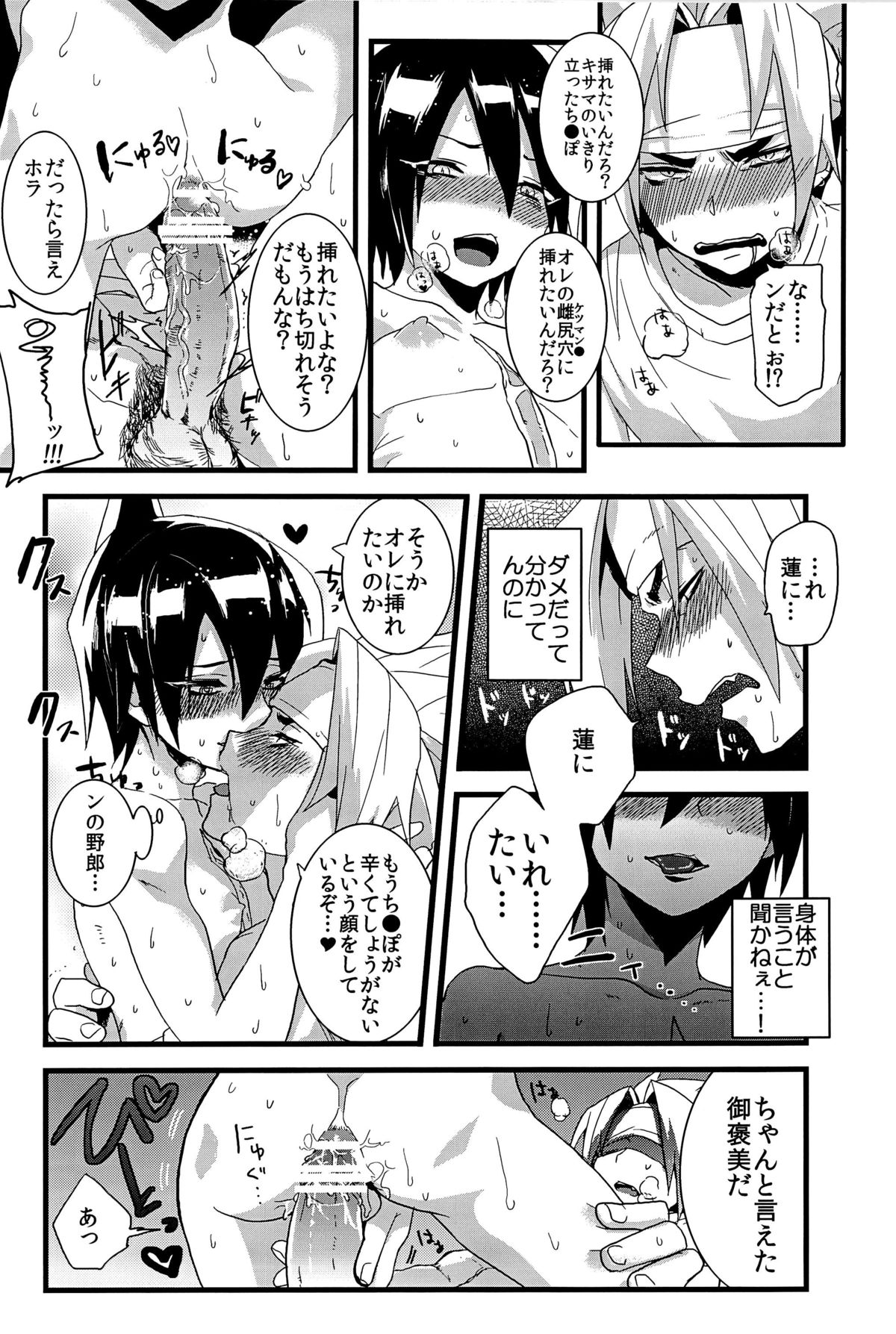 Kisama no Hajimete Ore no Mono! page 12 full