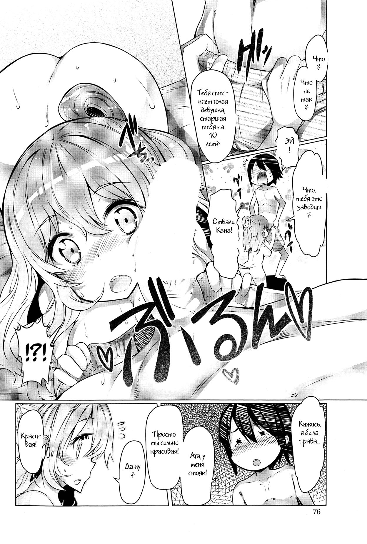 Nude Paradise page 4 full
