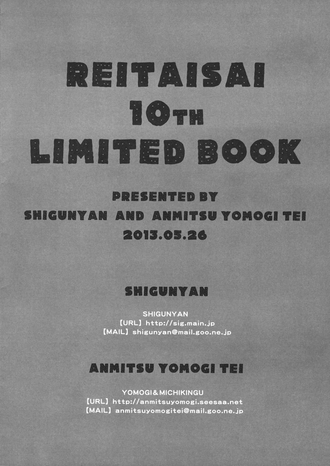 REITAISAI 10th LIMITED BOOK page 8 full
