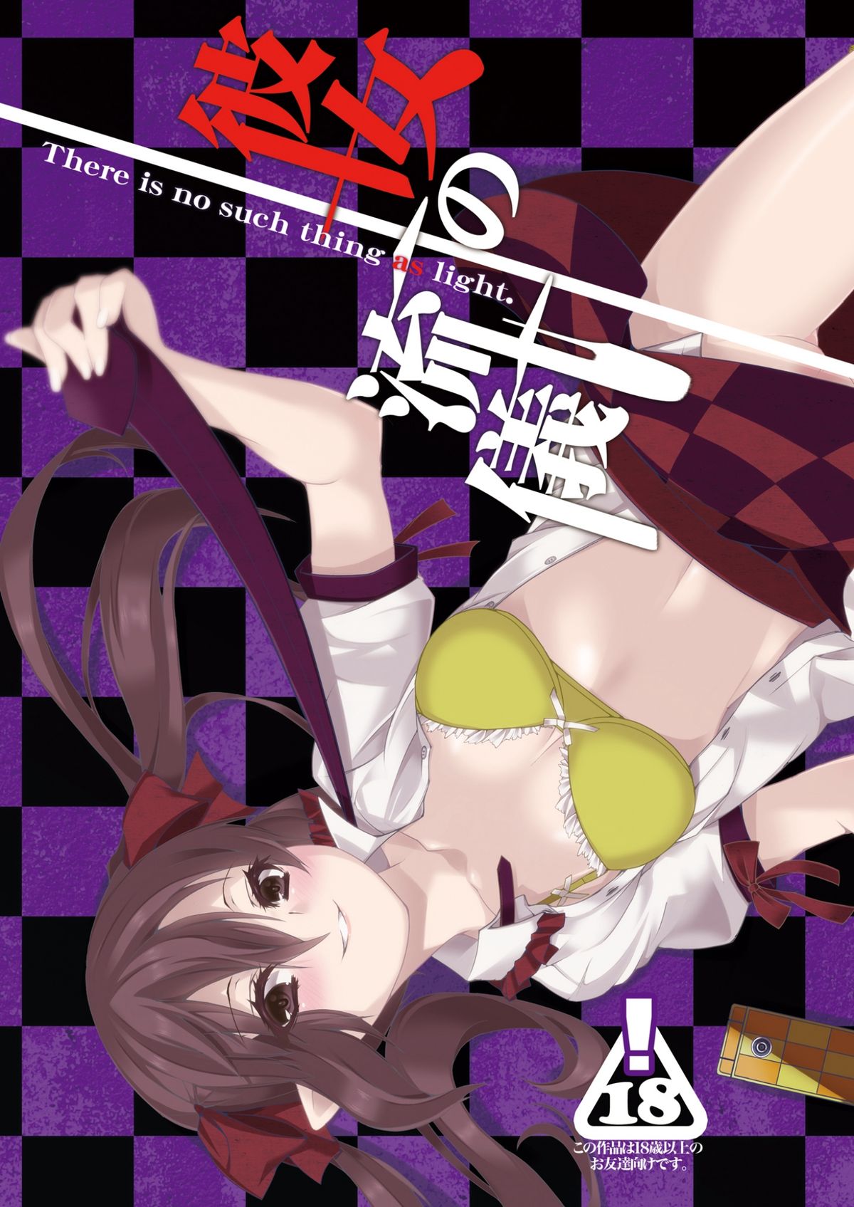 Kanojo no Ryuugi There is no such thing as light. page 1 full