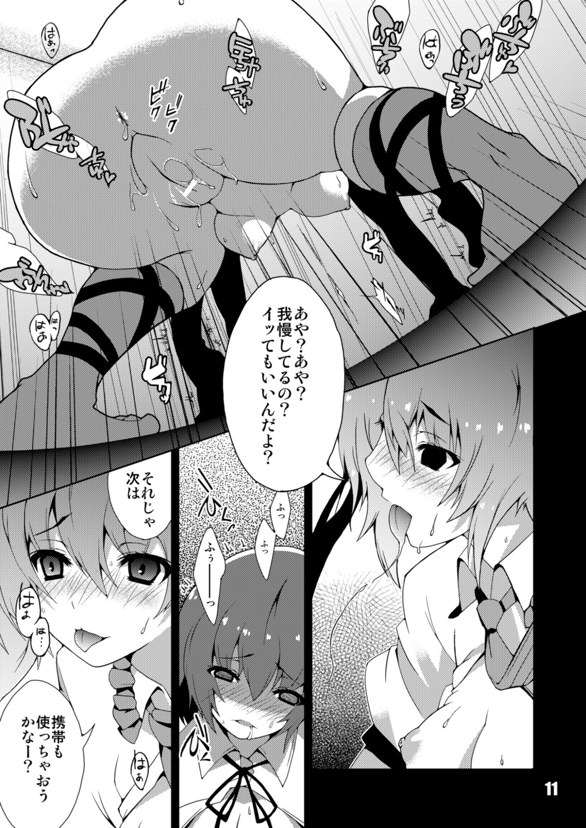 Kanojo no Ryuugi There is no such thing as light. page 12 full