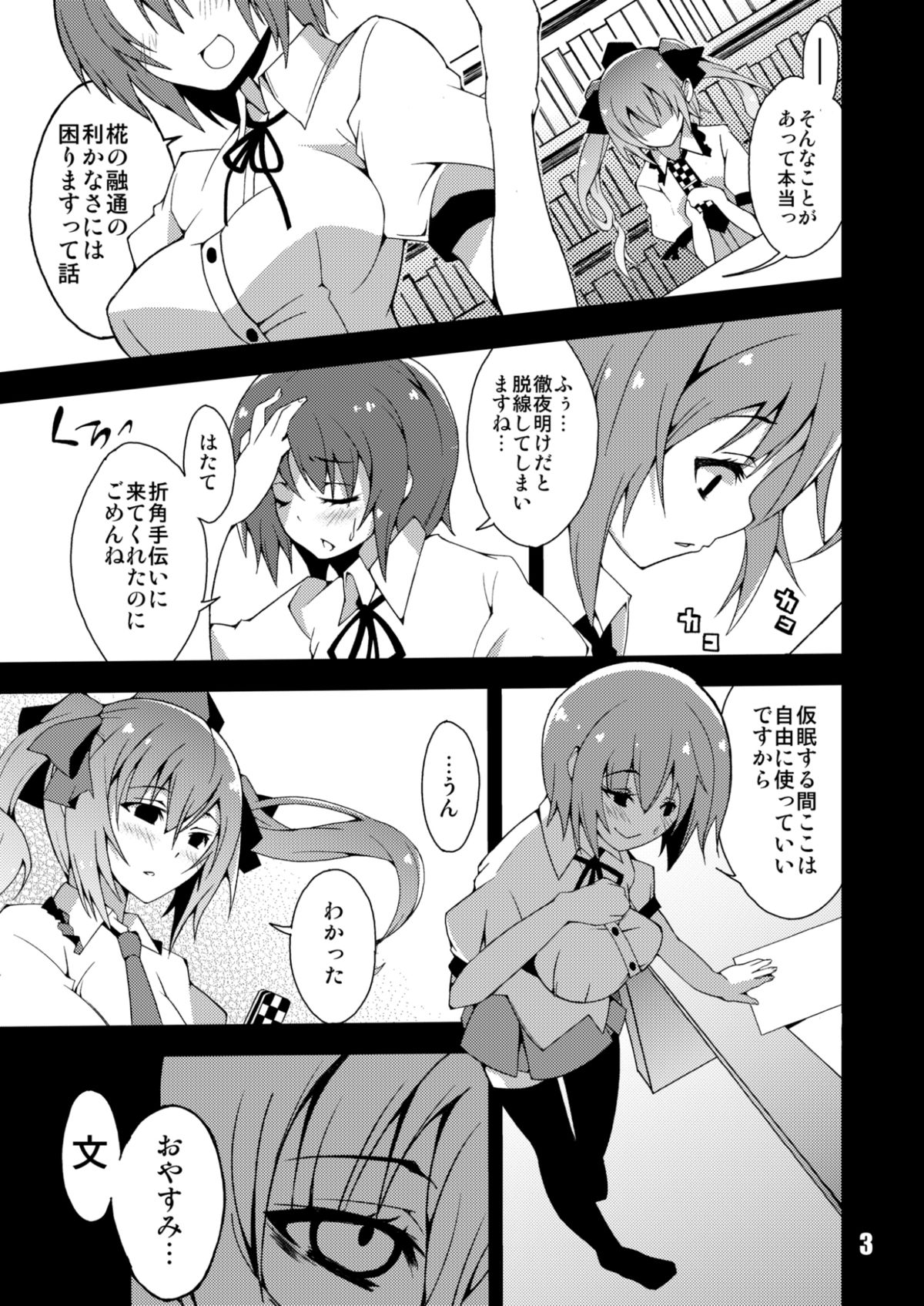 Kanojo no Ryuugi There is no such thing as light. page 4 full