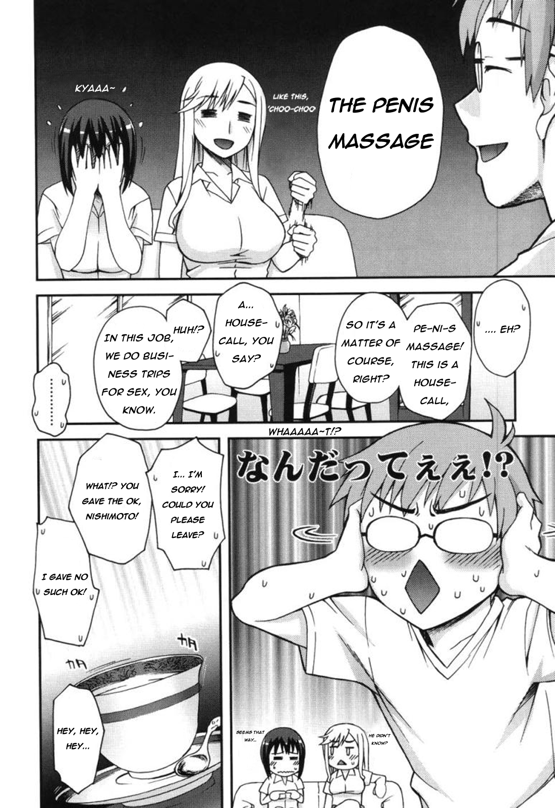 Doukyuusei no o Shigoto | Classmates page 4 full
