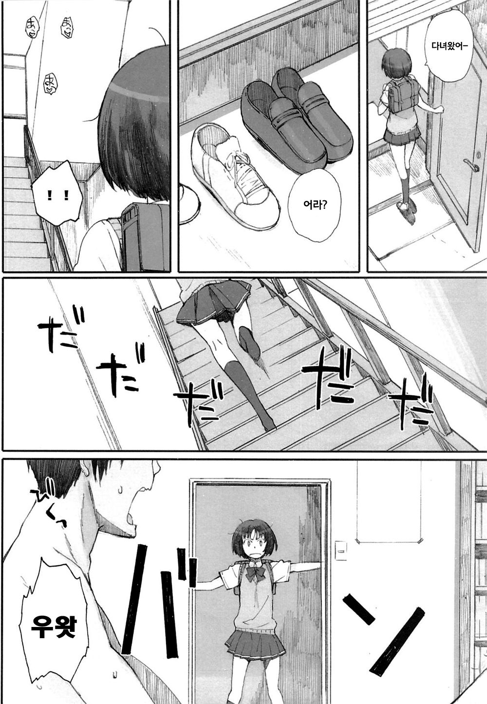 HaPPY LIFe page 7 full