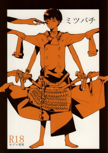 [Koi mushi (mogu)] Mitsubachi (Ao no Exorcist) cover