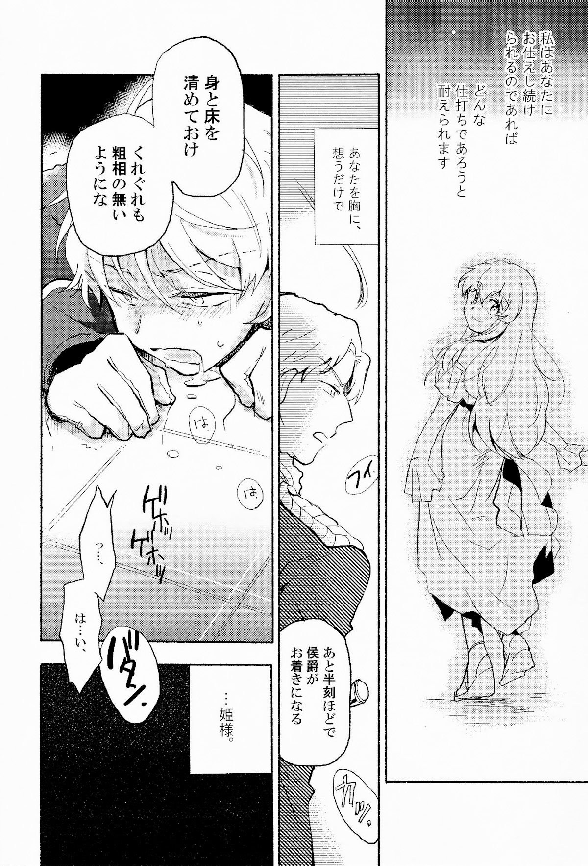 DANCE IN THE DARK page 11 full