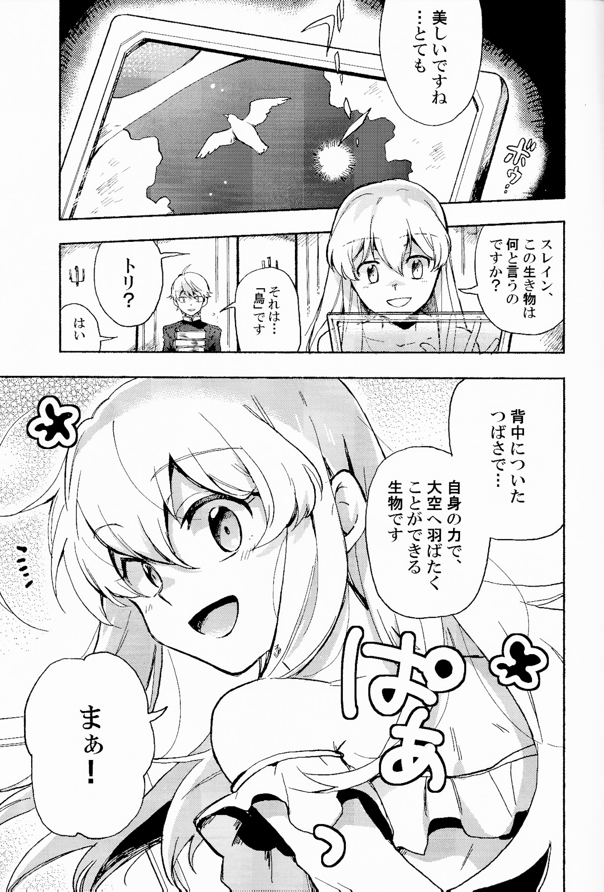 DANCE IN THE DARK page 4 full
