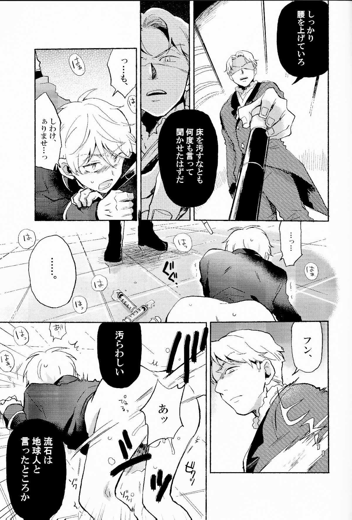 DANCE IN THE DARK page 6 full