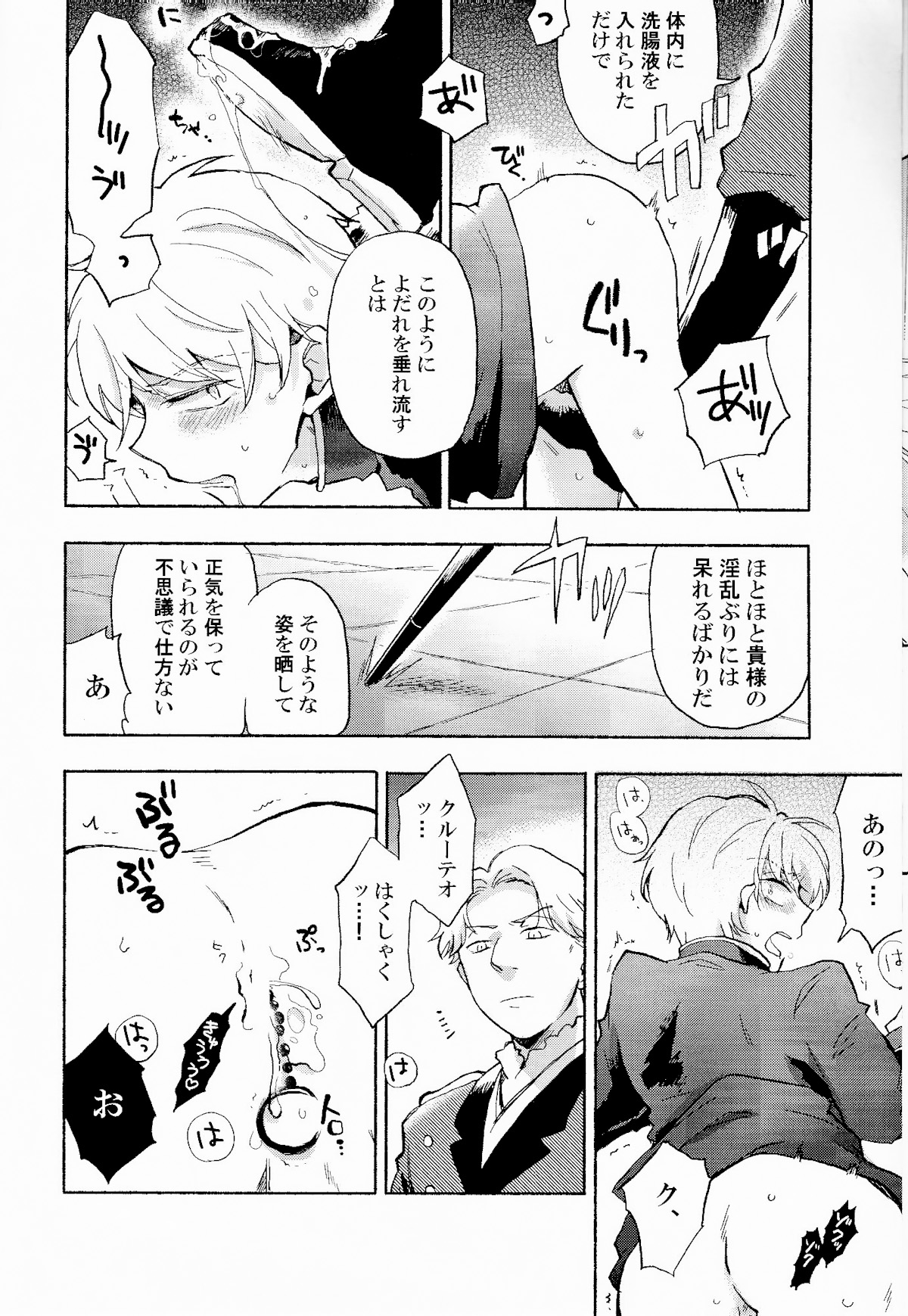 DANCE IN THE DARK page 7 full