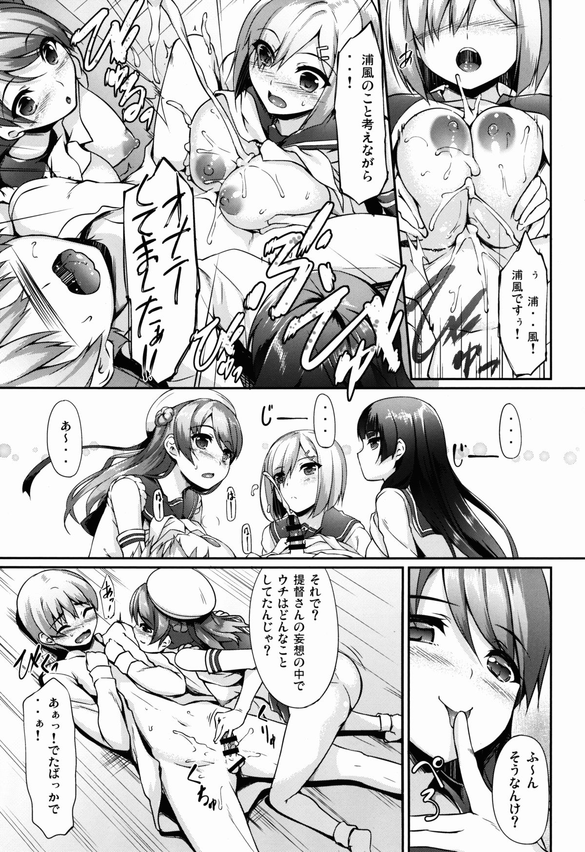 Ai Kaze page 11 full