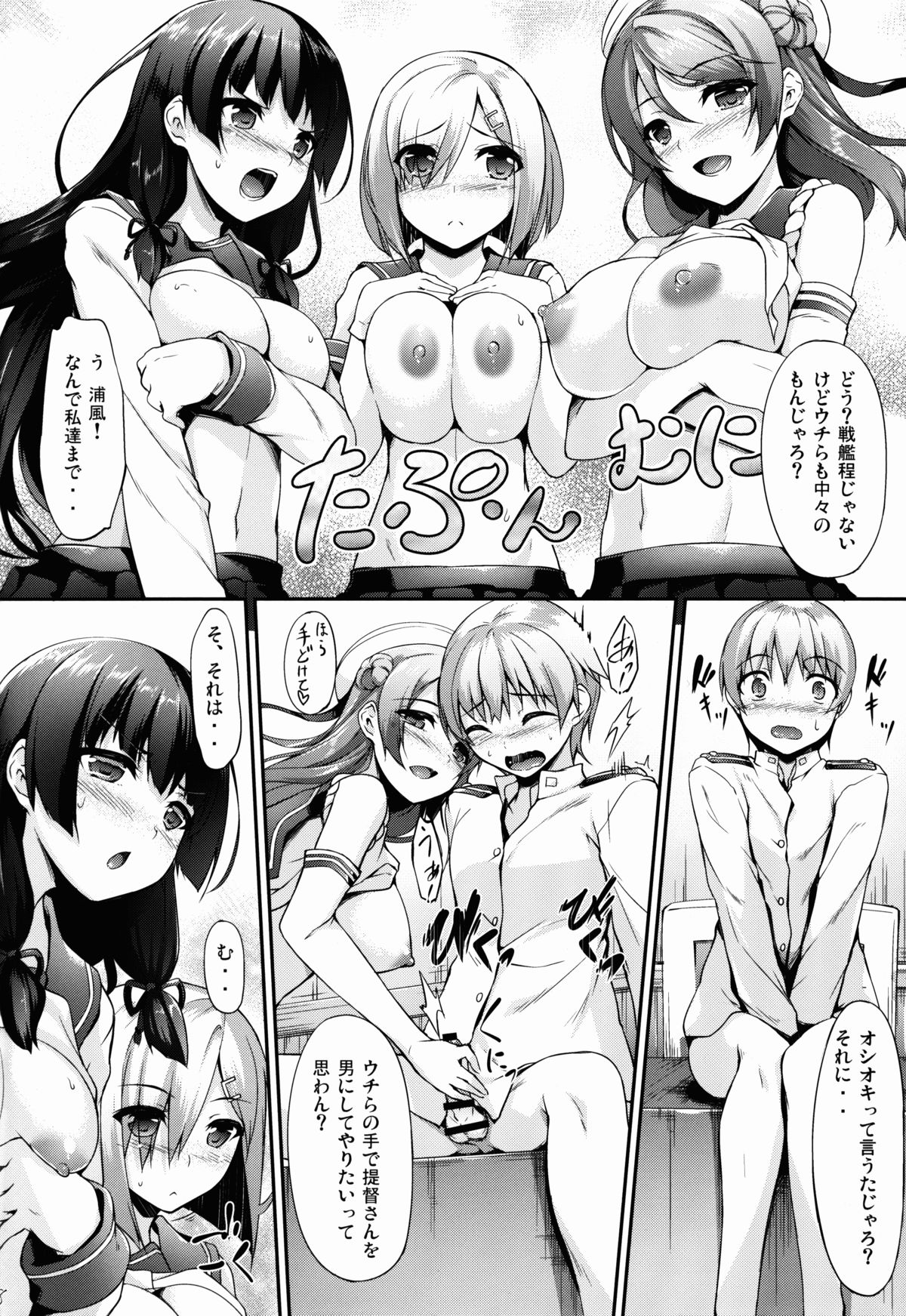 Ai Kaze page 8 full