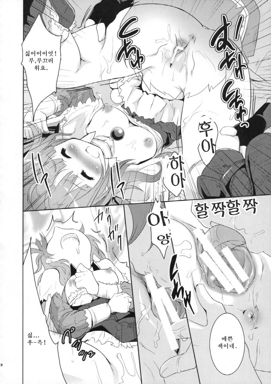 Cabbage page 12 full