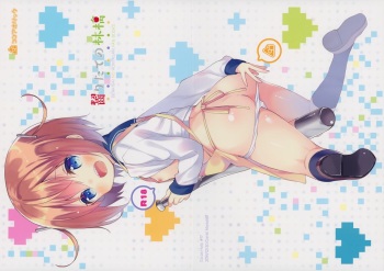 (C87) [Cocoa Holic (Yuizaki Kazuya)] Kajiritate No Ringo (Denkigai no Honya-san) cover