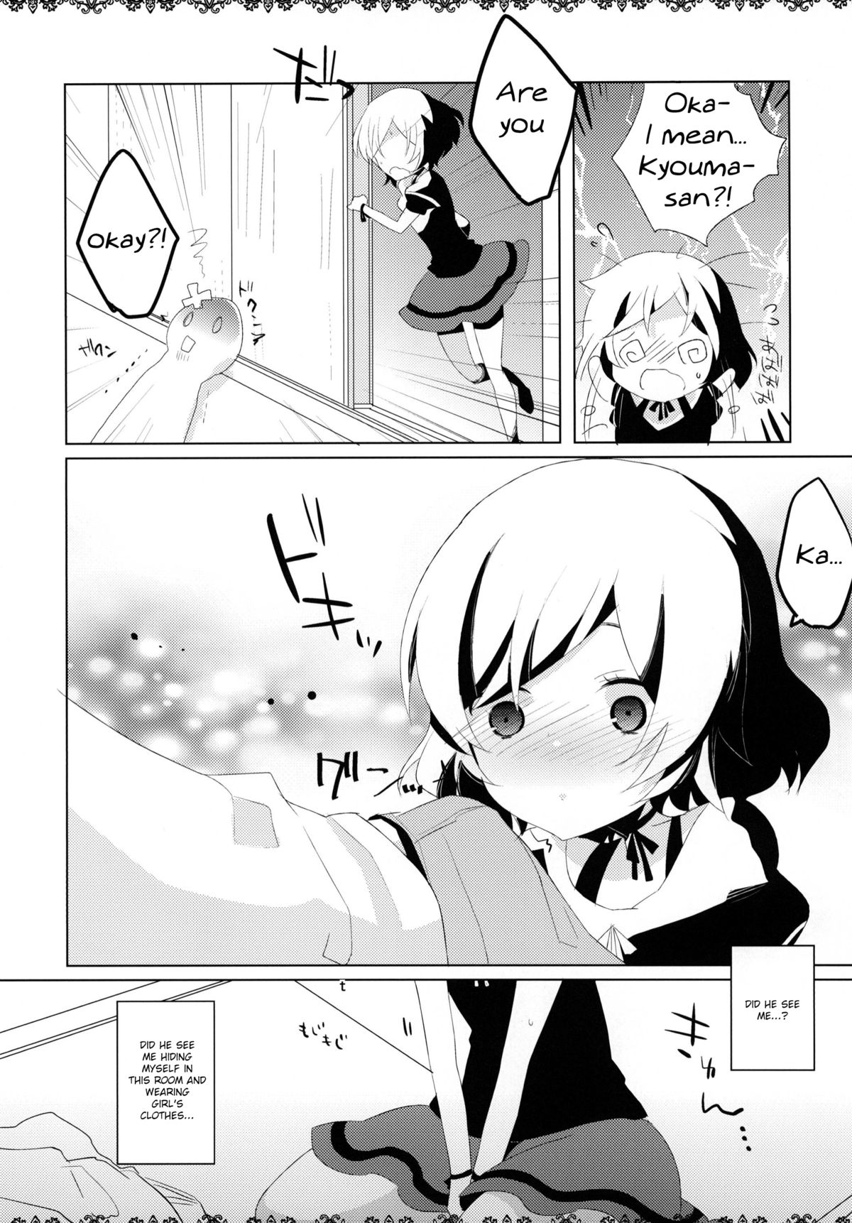 Daga, Otoko Da page 5 full