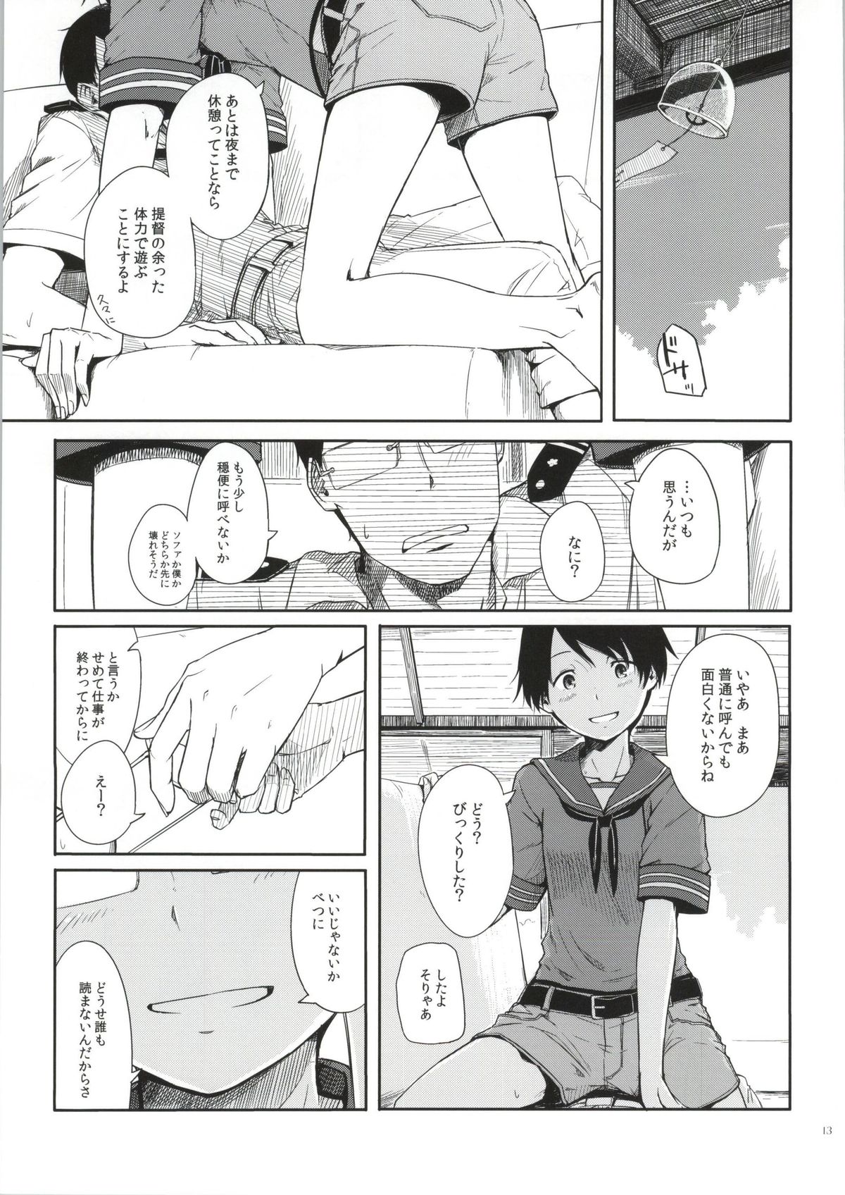 Tokonatsu Kantai page 12 full