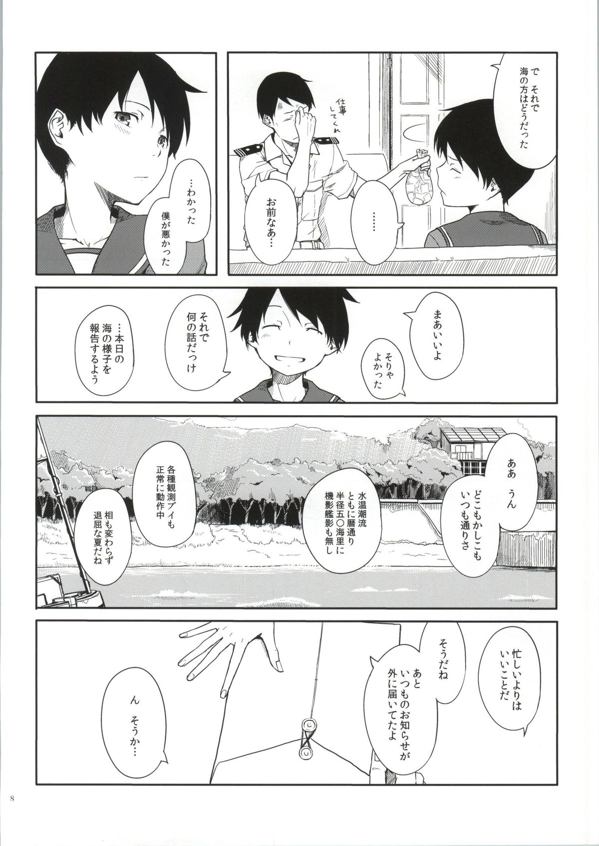 Tokonatsu Kantai page 7 full