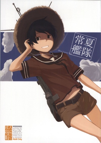 (C86) [Moment Silicon (Kahasina)] Tokonatsu Kantai (Kantai Collection -KanColle-) cover