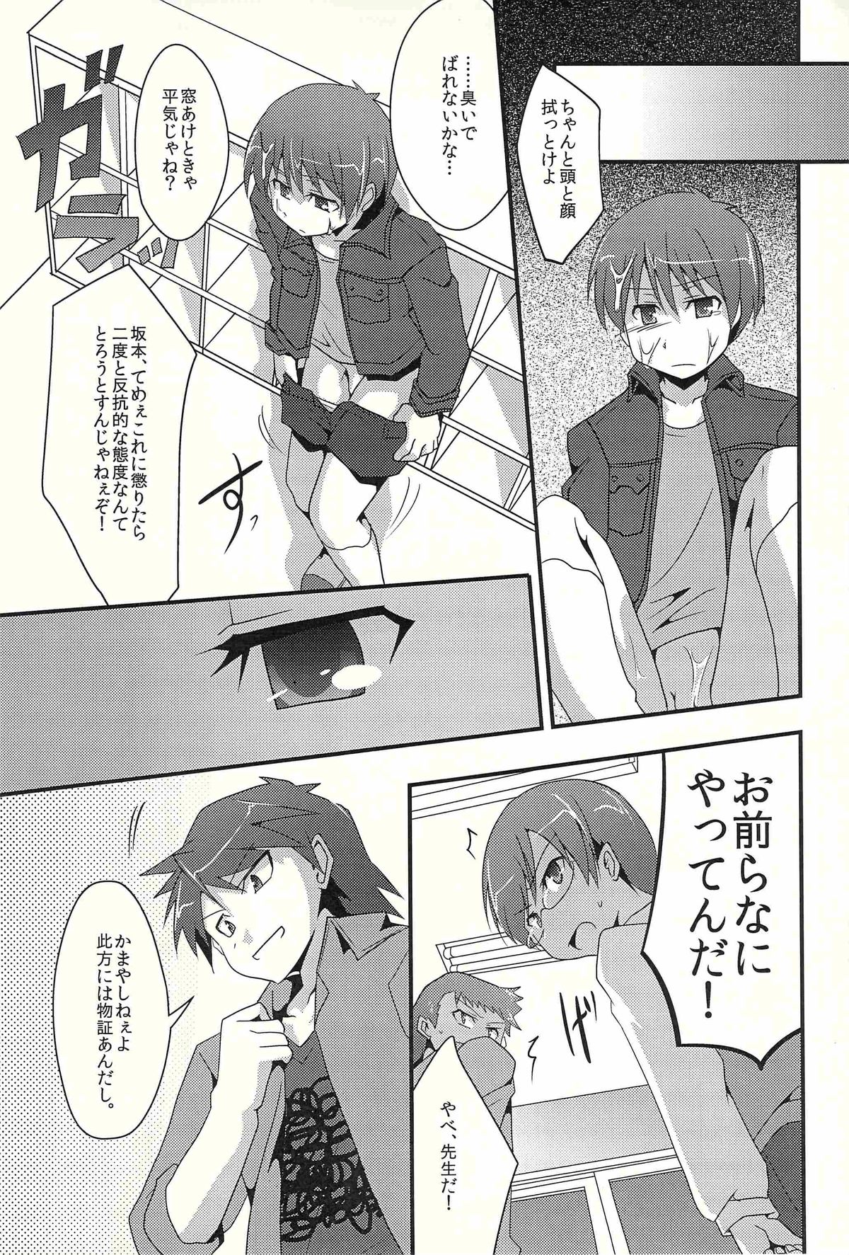 Love under the delusion page 12 full