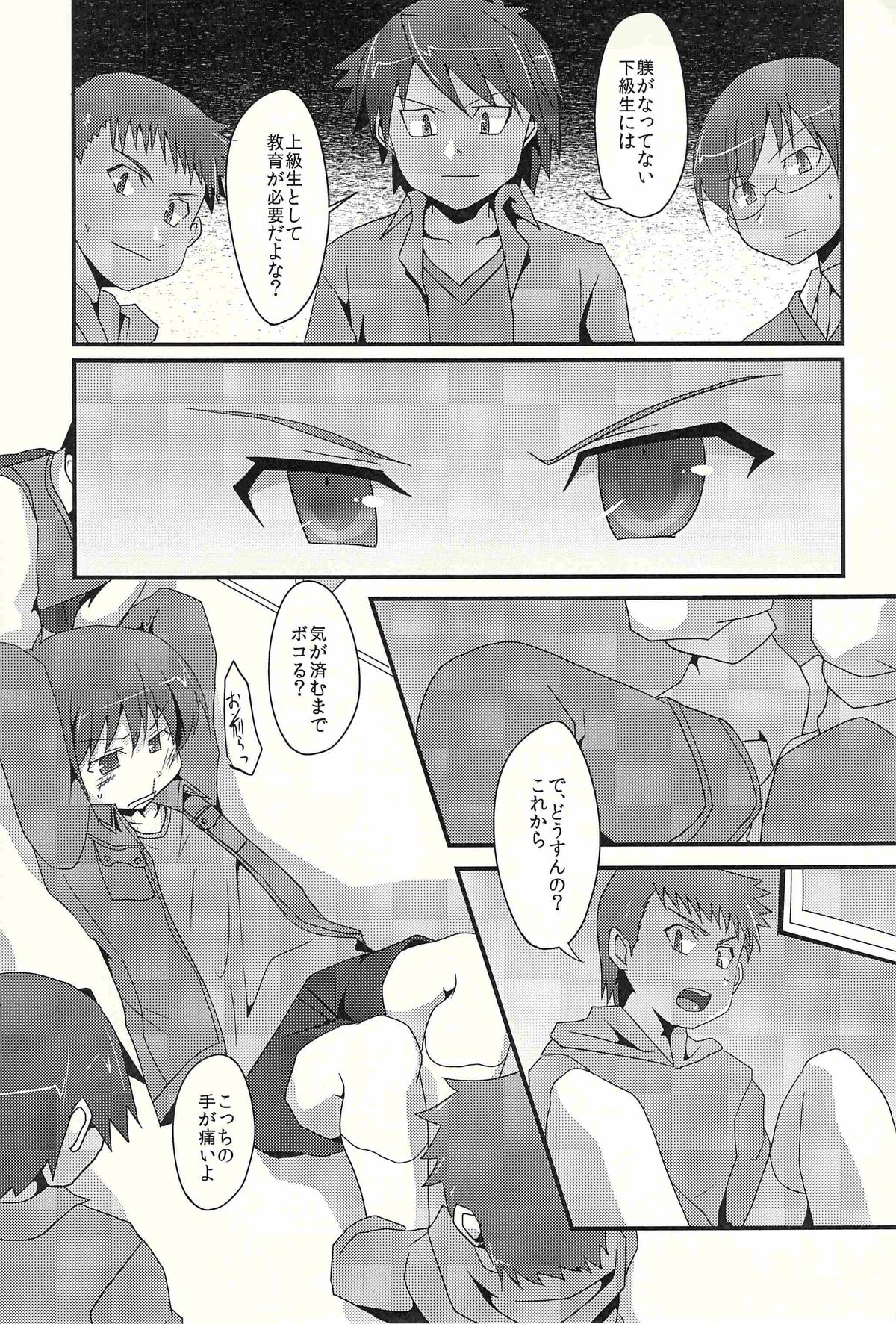 Love under the delusion page 4 full