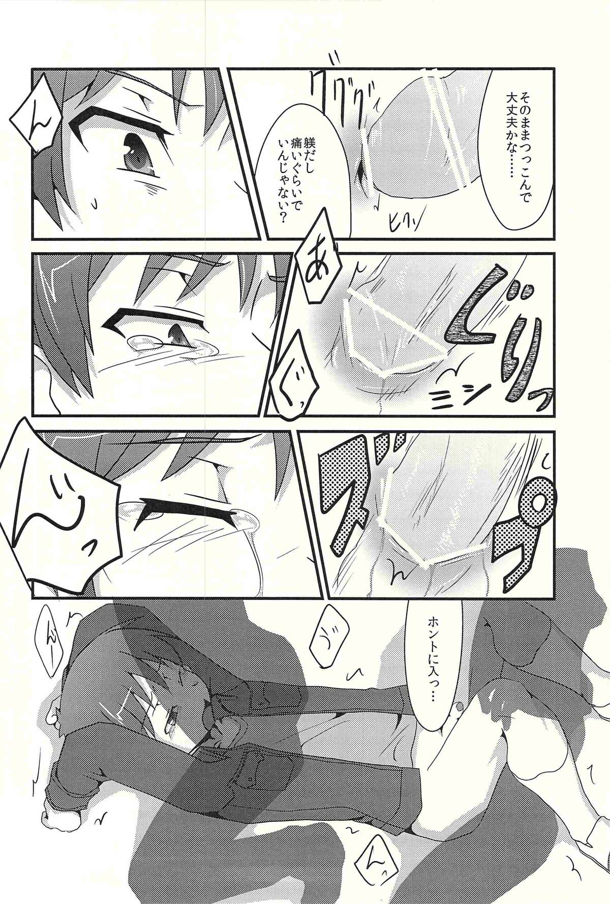 Love under the delusion page 7 full
