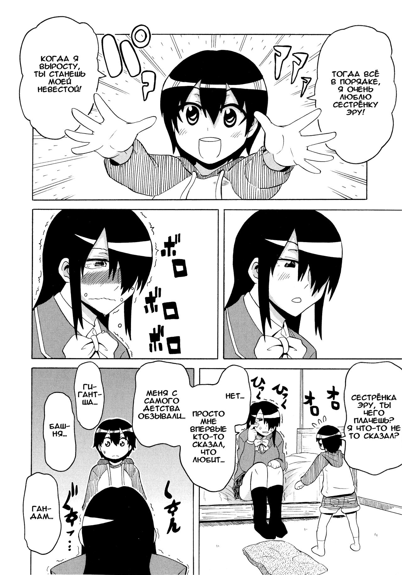 High and Low page 6 full